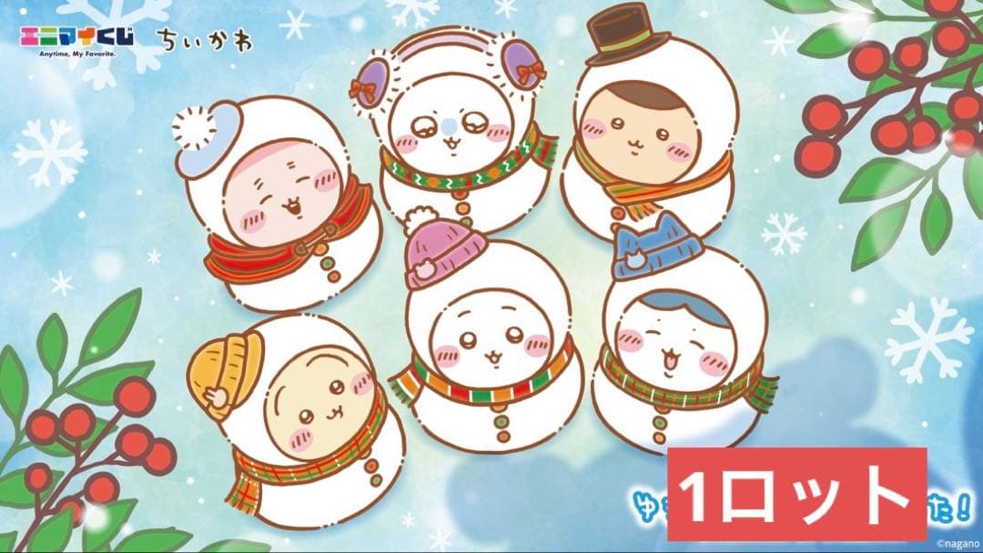 エニマイくじ ちいかわ 1ロット - メルカリ