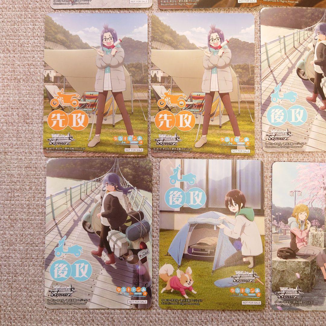 B913 ヴァイスシュヴァルツ 先攻後攻カード ゆるキャン△ SEASON3