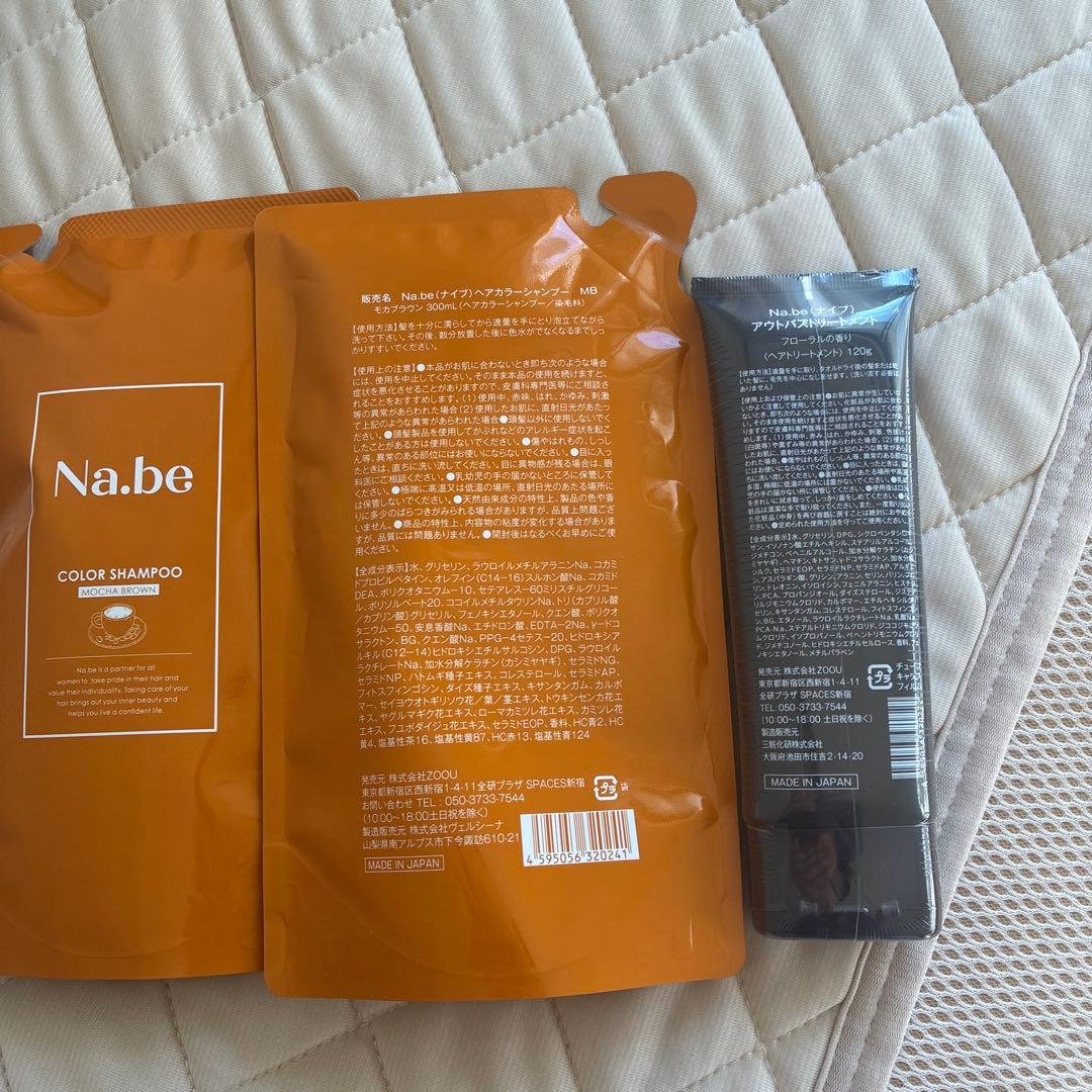 nabe （ナイブ）カラーシャンプー モカブラウン2P&トリートメント