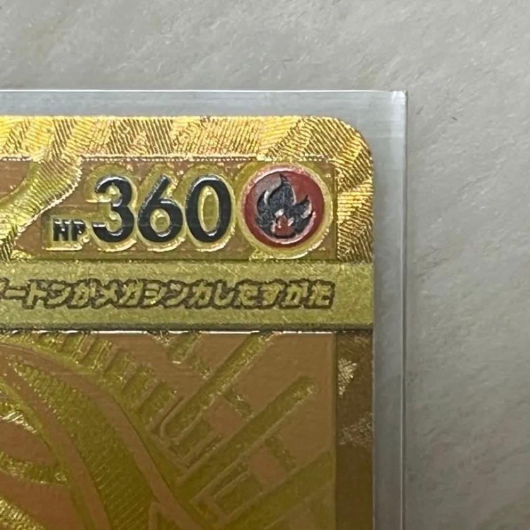 メガリザードンYex MUR仕様 [MC 766/742](スタートデッキ100 - メルカリ