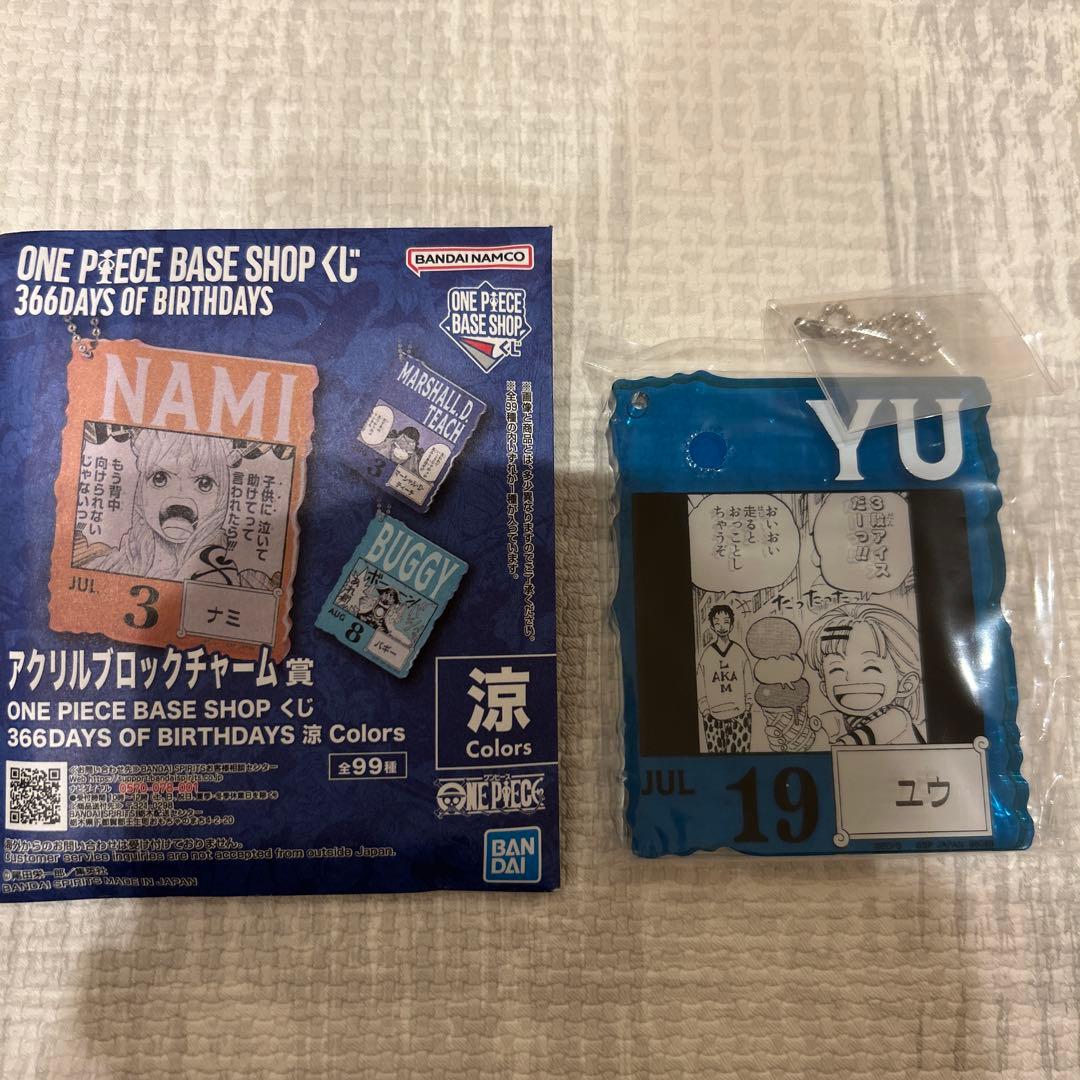 ONE PIECE base shop一番くじアクリルブロックチャーム ユウ - メルカリ