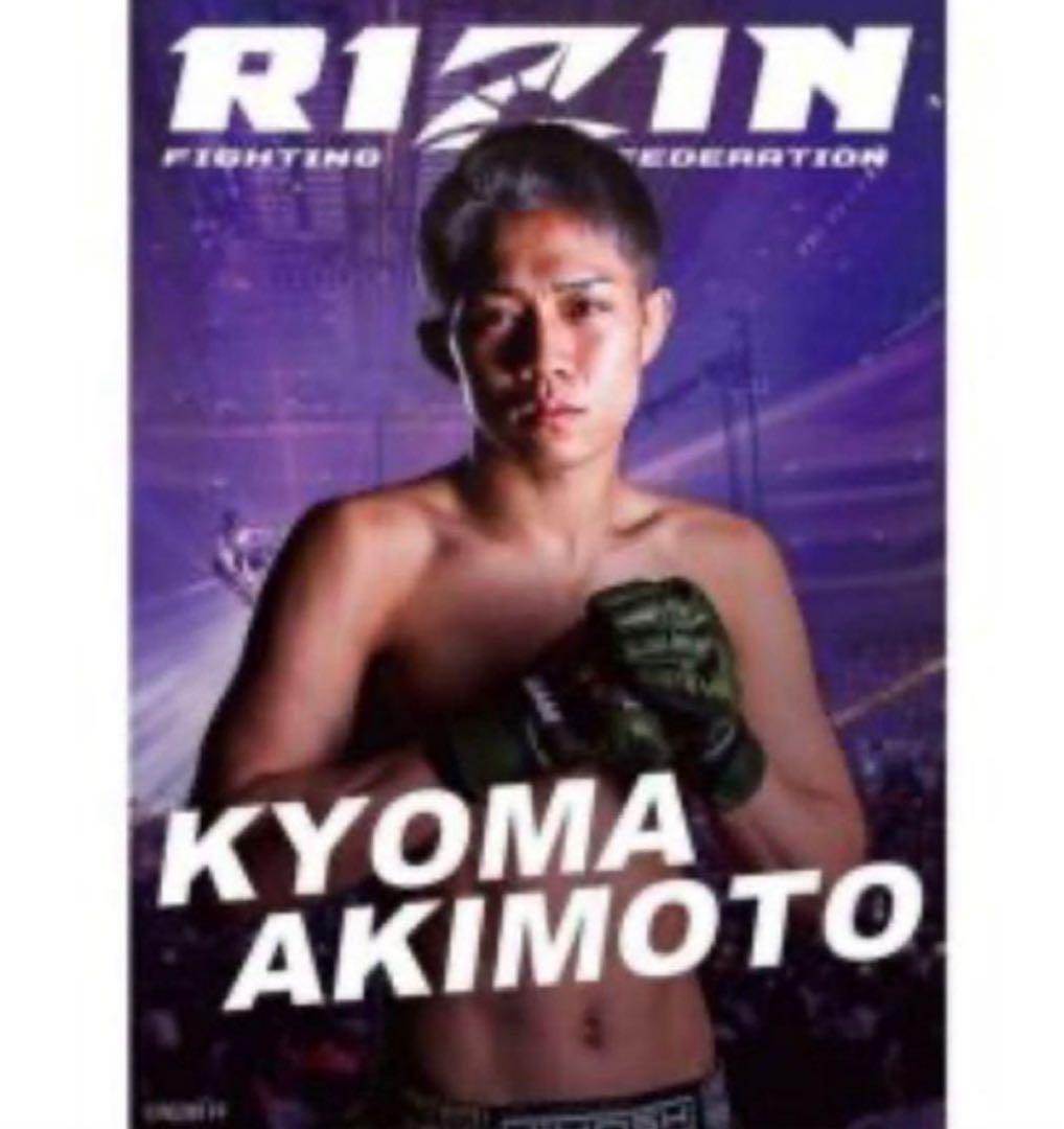 ✨新品✨ RIZIN ポスター A1 サイズ 完全非売品 秋元強真 - メルカリ