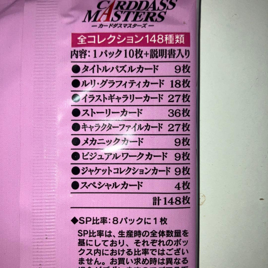 機動戦艦ナデシコ カードダスマスターズ 新品 1パック - メルカリ
