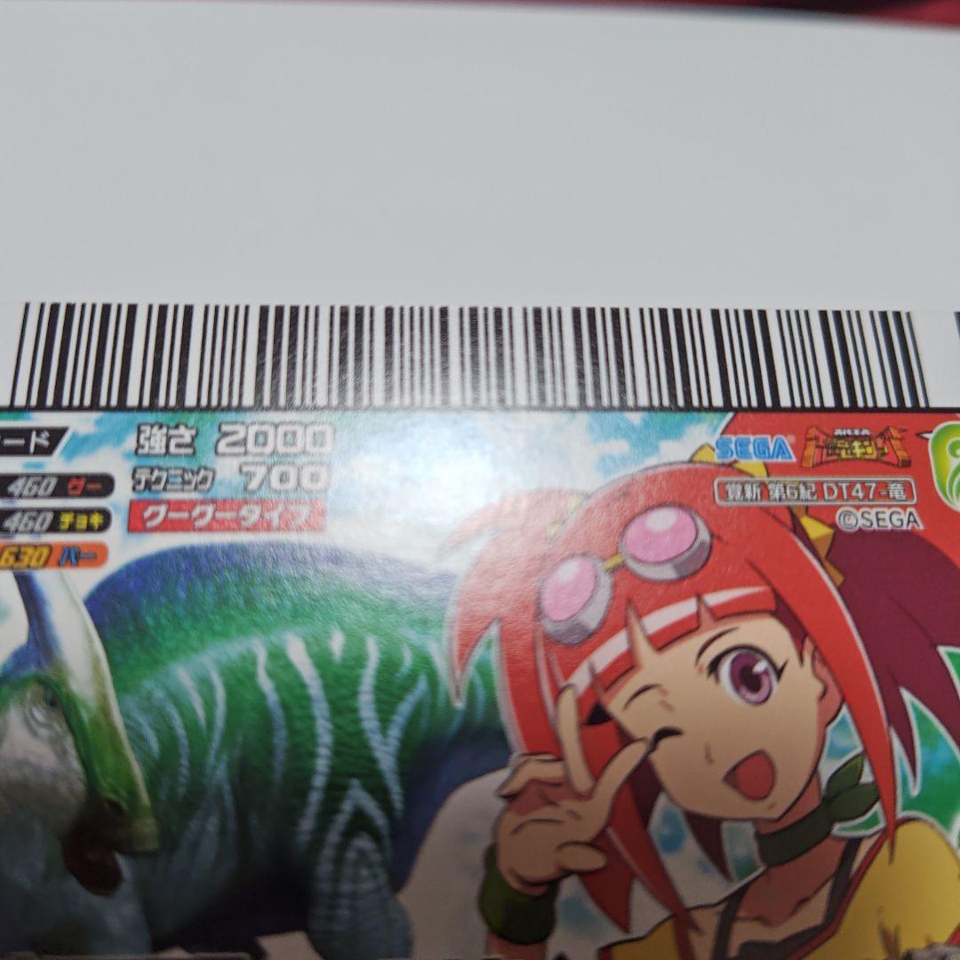 ぷ*す様 恐竜キング パラサウロロフス（ディノテクター） - メルカリ