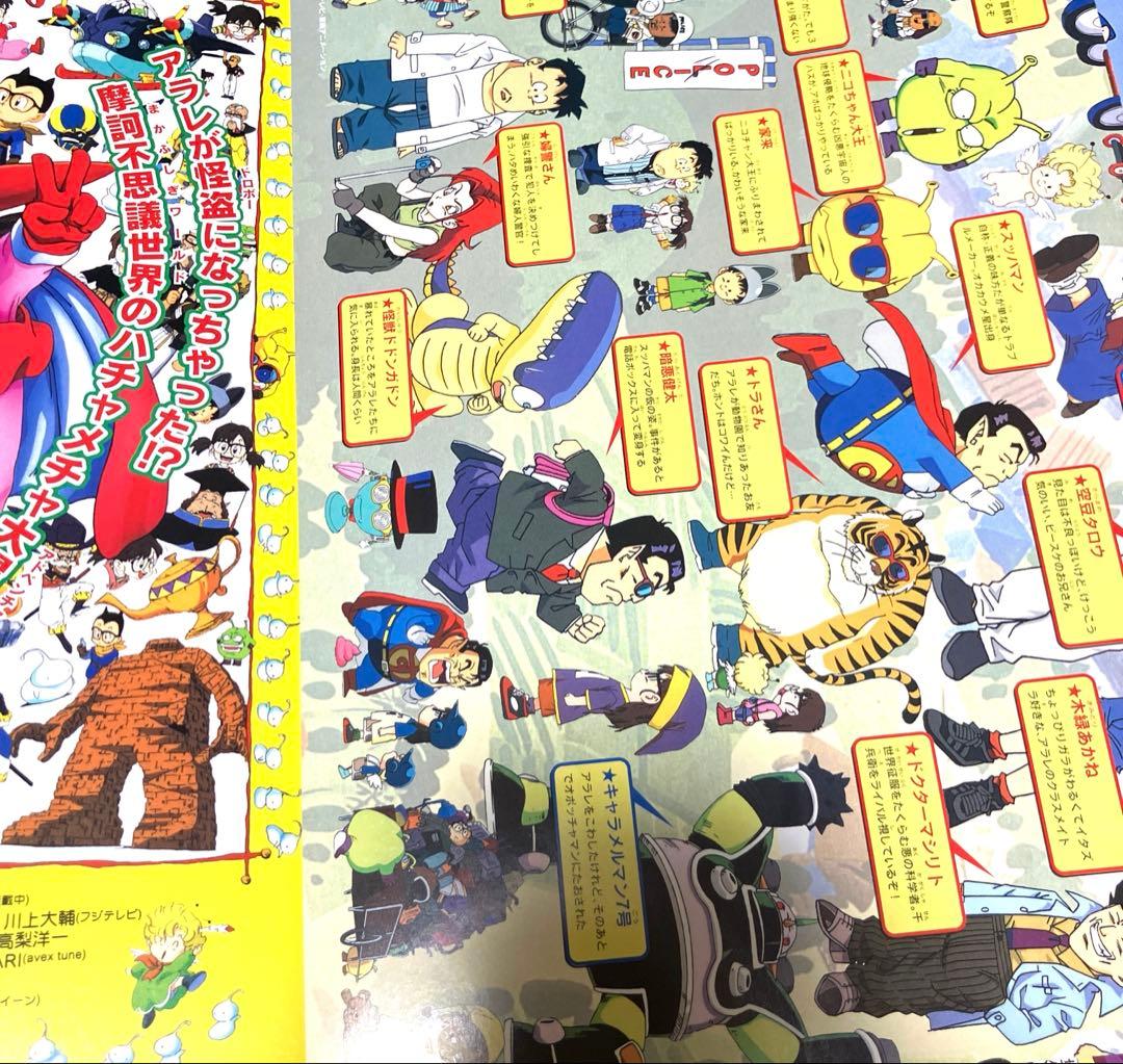 1999年 東映アニメフェア 映画パンフレット 遊戯王 アラレちゃん