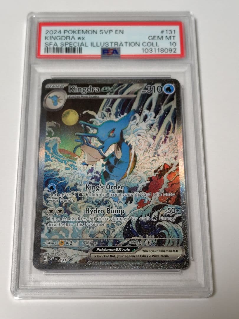 英語版 キングドラex PSA10 海外 プロモ キングドラex PSA10 海外