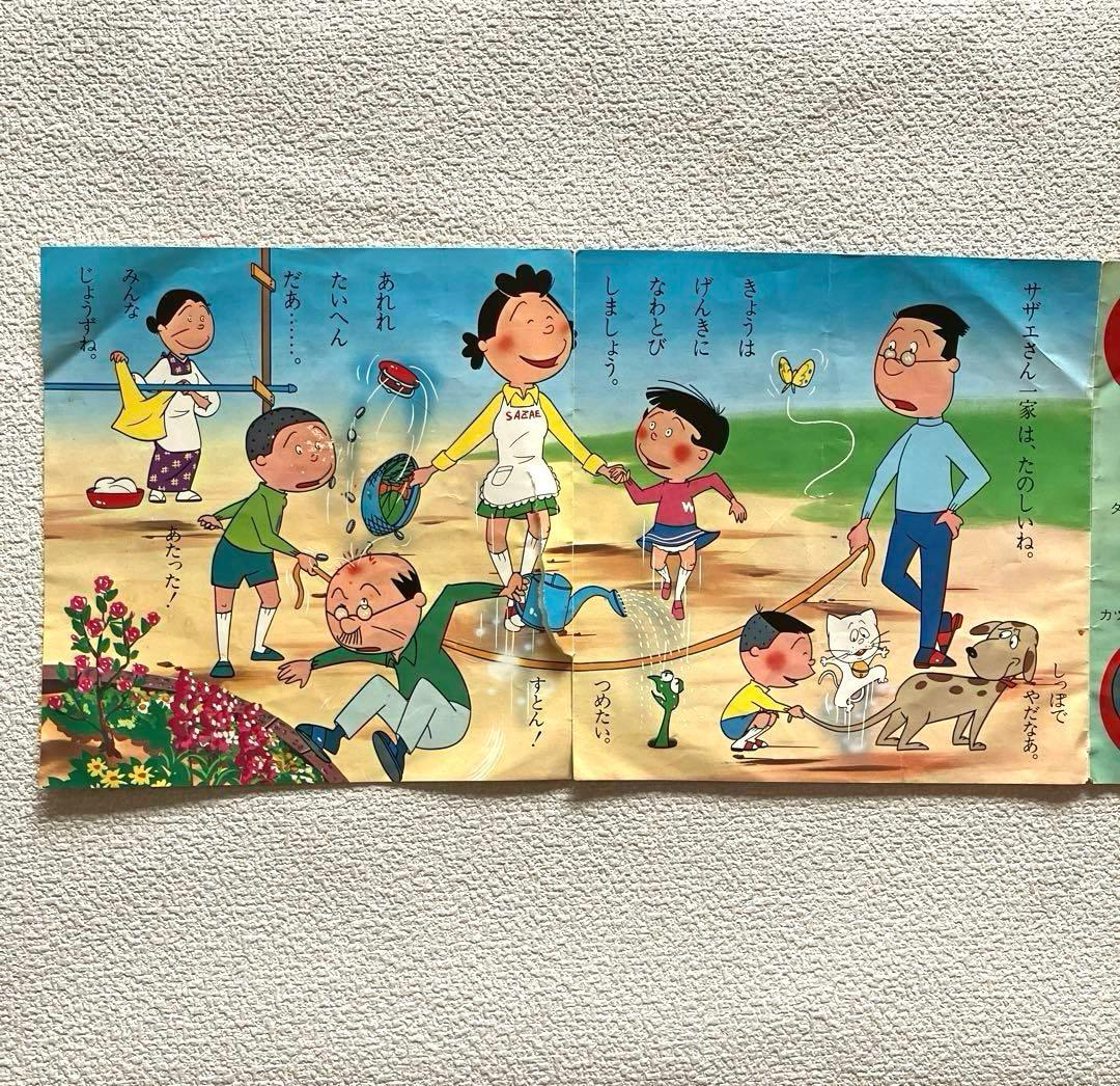 堀江美都子 まんが名作劇場サザエさん EP - メルカリ