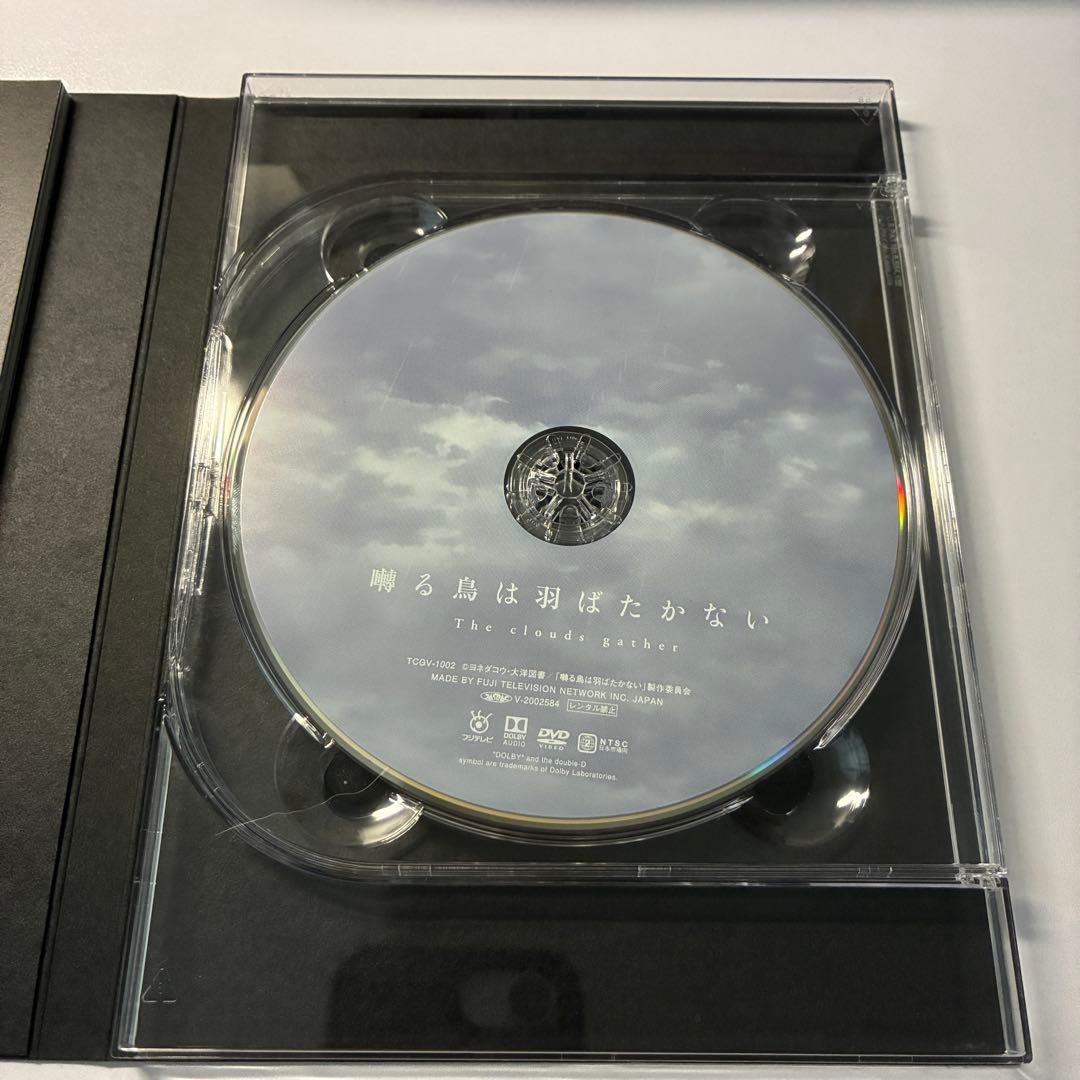 囀る鳥は羽ばたかない 完全生産限定版 DVD