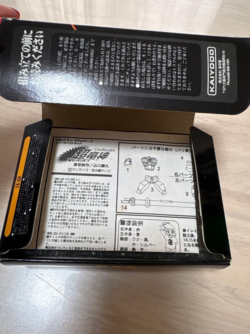 希少】海洋堂 超竜神 ガオガイガー RM28 レジンキャストキット - メルカリ