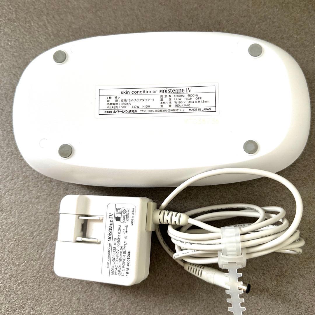 モイスティーヌ 美顔器（おまけあり）