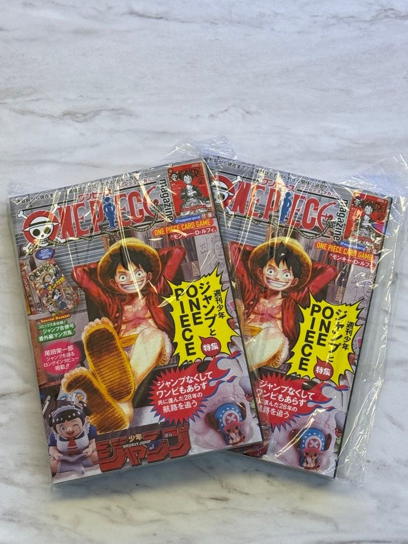 ワンピースマガジン20号 プロモ付き X2セット - メルカリ