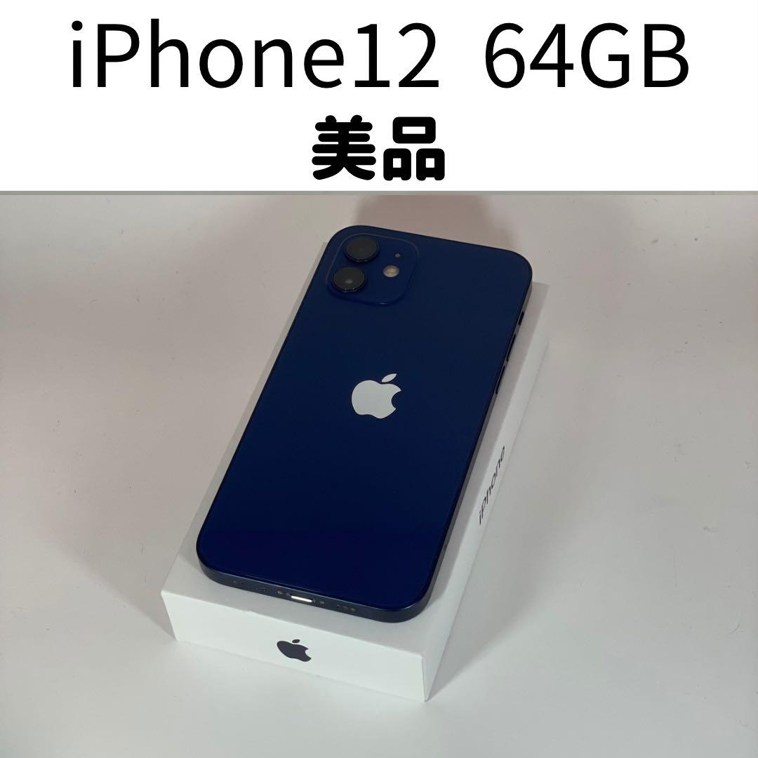 iPhone12 64GB - メルカリ