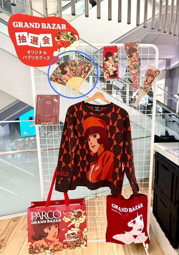 新品】PARCO パルコ パプリカ 扇子 非売品 映画 ノベルティ ① - メルカリ