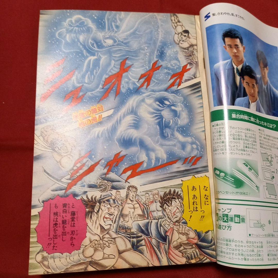 極美品】週刊 少年 ジャンプ 1990年 18号 漫画 アニメ - メルカリ