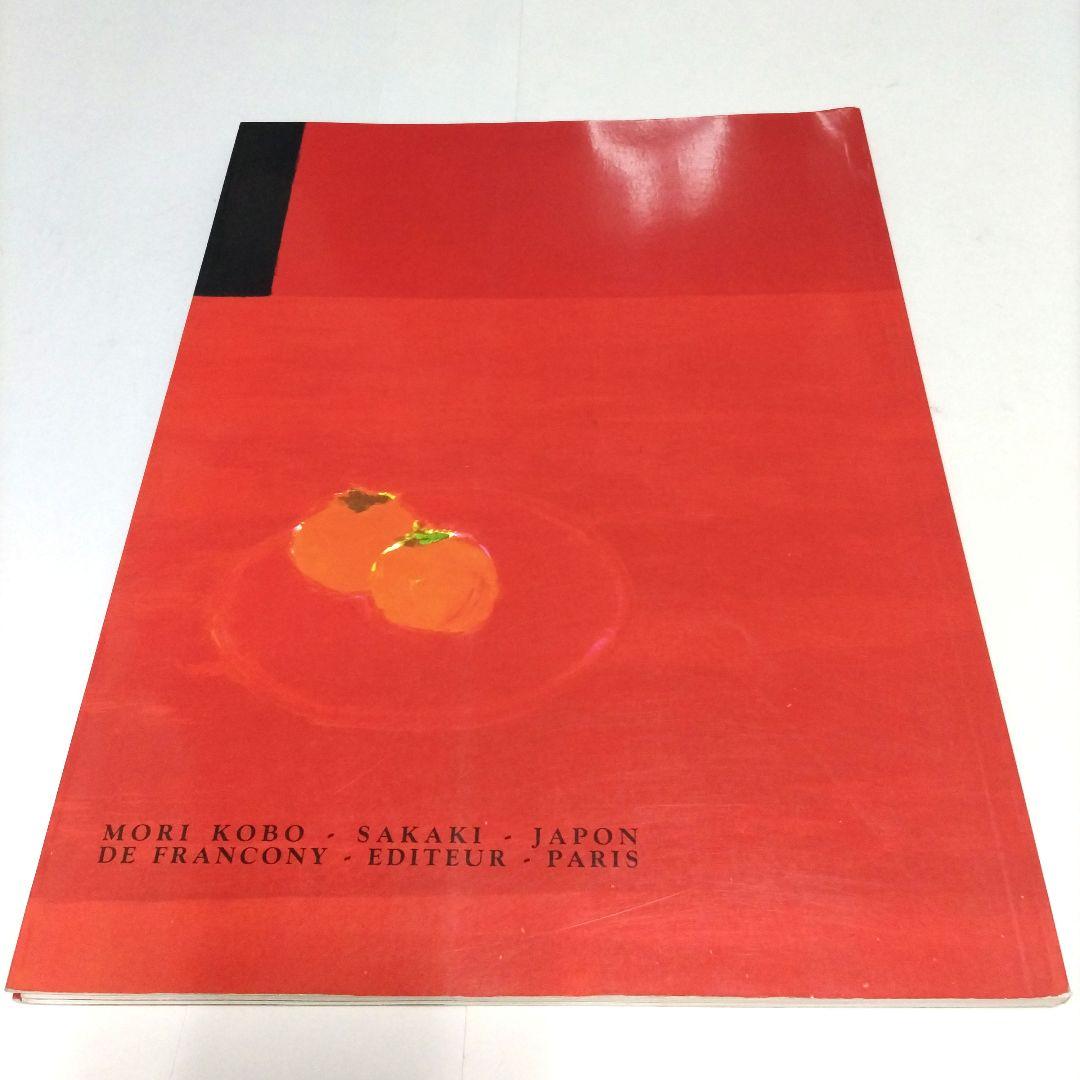 洋書）ベルナール・カトラン リトグラフィ・モニュマンタル - メルカリ