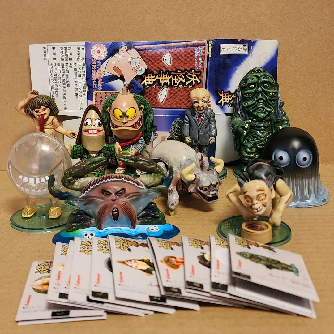 水木しげる 妖怪事典 彩色版10種セット カバヤ パイロットエース