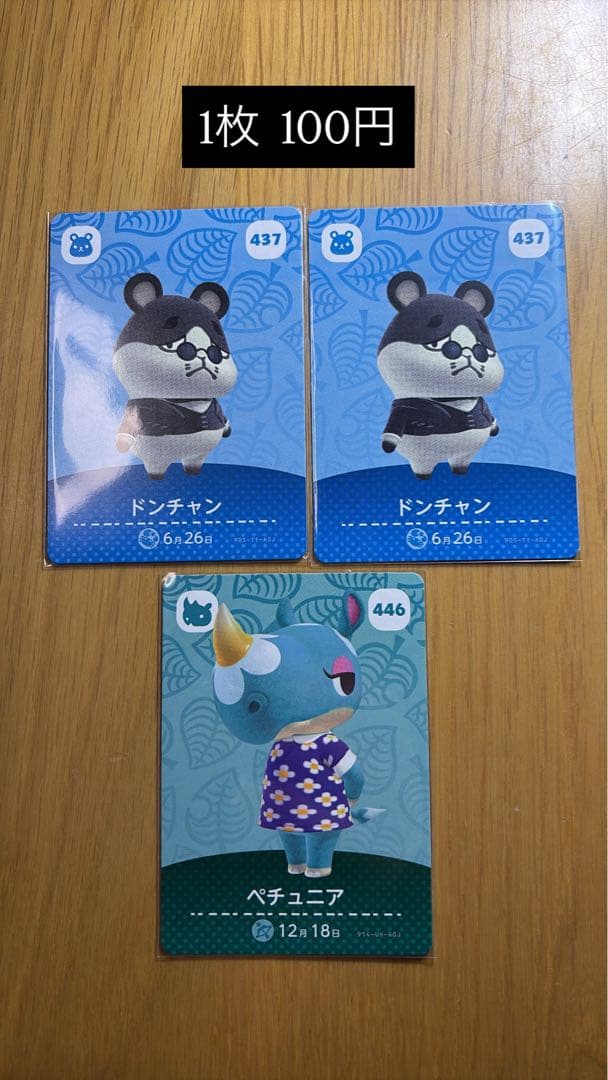 あつ森 amiiboカード バラ売り可能 - メルカリ