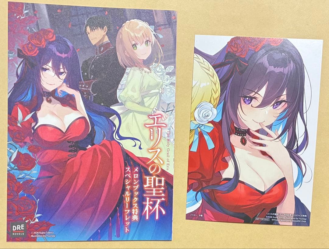 特典付 新品購入 エリスの聖杯 コミック 1巻〜14巻 全巻 - メルカリ