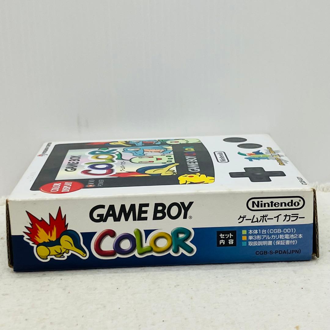 箱説付き ゲームボーイカラー ポケモンセンター 金銀発売記念 限定品