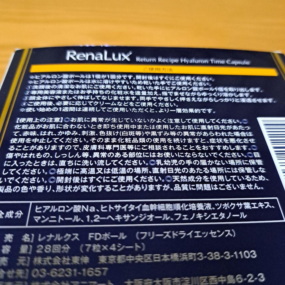 レナルクス AGセラム 30ml