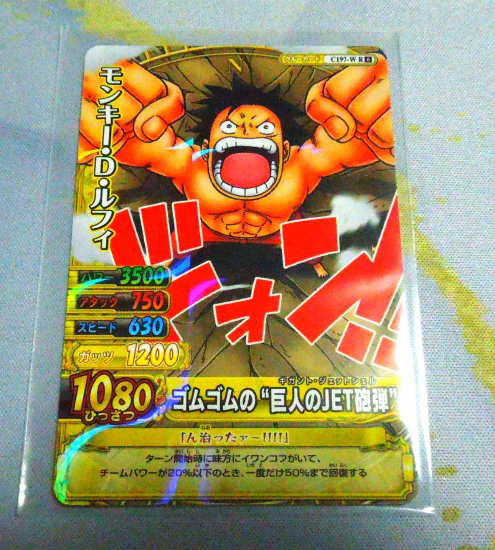 ワンピース ワンピーベリーマッチダブル モンキー・D・ルフィ 2010年