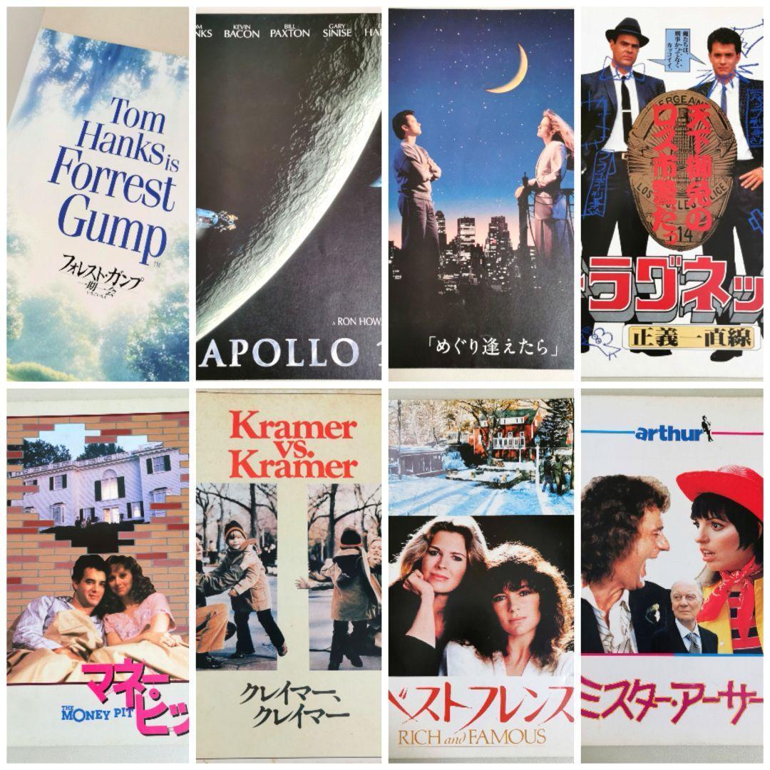 映画パンフレット 8冊セット トムハンクス主演映画 80年代ハリウッド