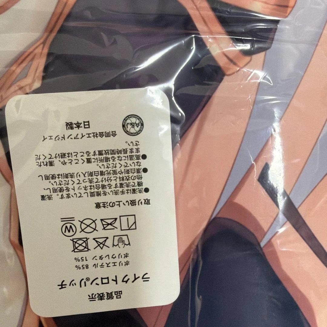 Mitha 抱き枕カバー　ライクトロンリッチ　新品未開封　正規品