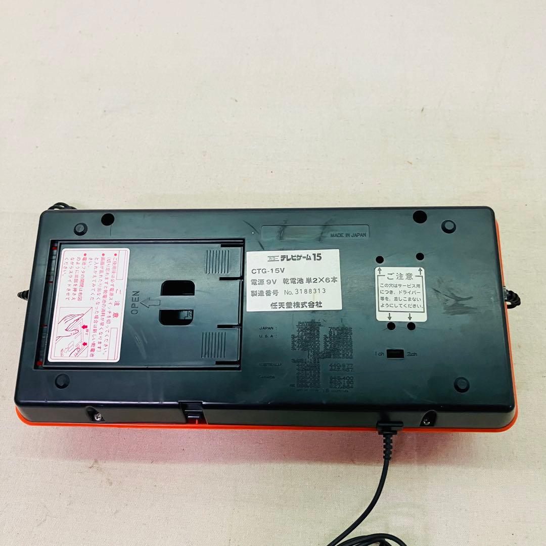 当時物／レア 箱付き カラーテレビゲーム 15 [MODEL：CTG-15V] - メルカリ