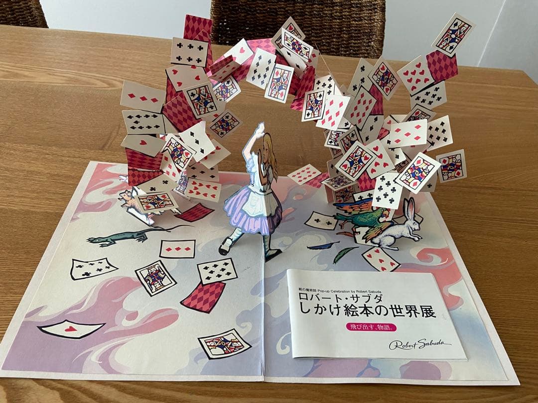 ロバートサブダしかけ絵本 - メルカリ