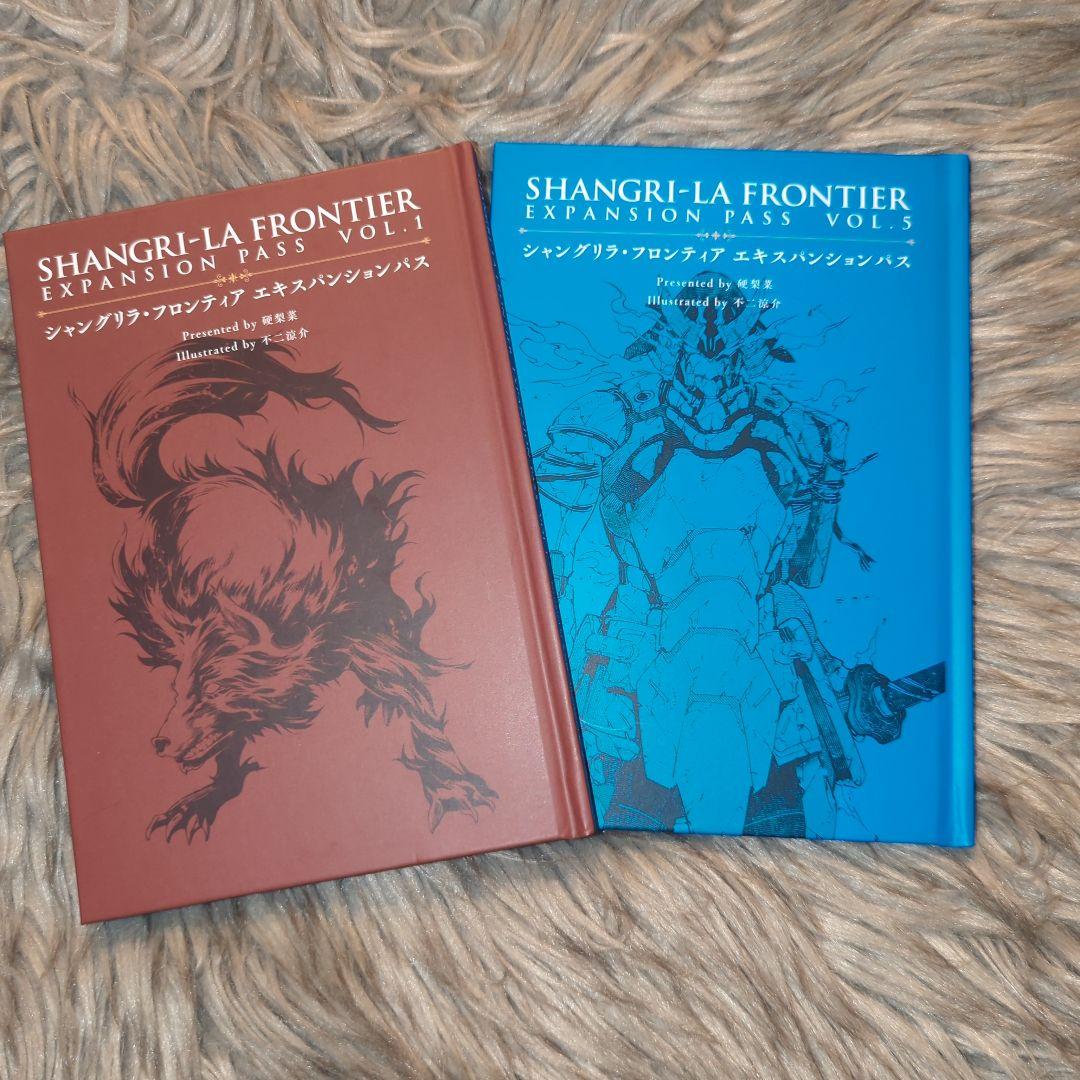 特典のみ！シャングリラ・フロンティア エキスパンションパスvol.1 vol