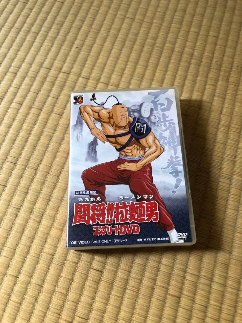 闘将!!拉麺男(たたかえラーメンマン) コンプリートDVD〈初回生産限定・6枚組 激レア】闘将!!拉麺男 たたかえ‼︎ラーメンマン コンプリートDVD