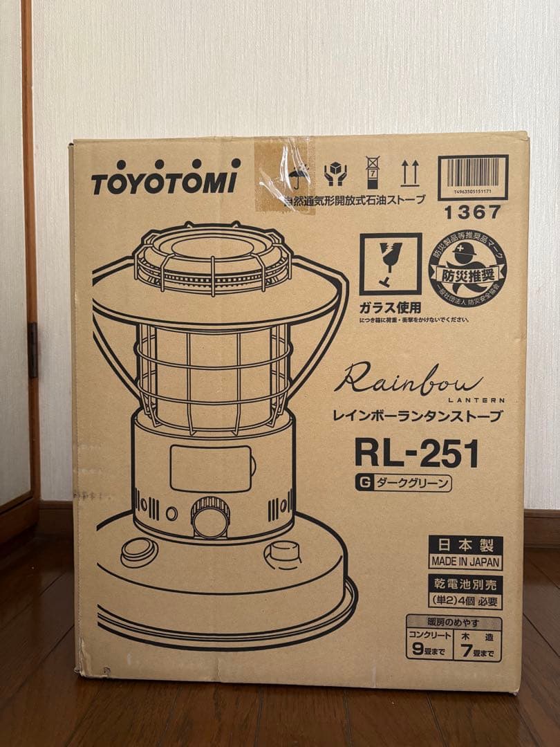 よ*★様 TOYOTOMI RL-251 レインボーランタンストーブ ダークグリ トヨトミ対流式ランタン調レインボーストーブ【電子点火】RL-251(G)の