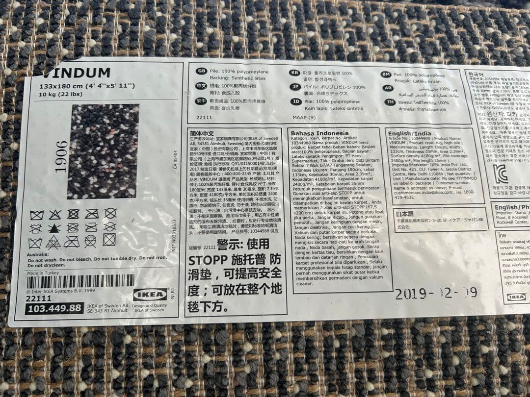 廃盤・極美品】IKEA VINDUM ラグ 133×180cm - メルカリ