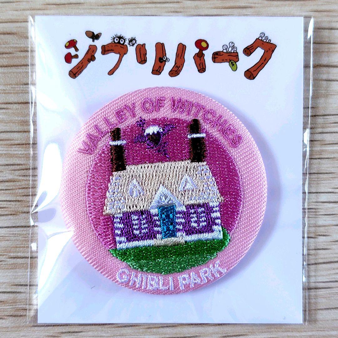 送料無料】ジブリの大倉庫限定品 刺繍缶バッジ12種