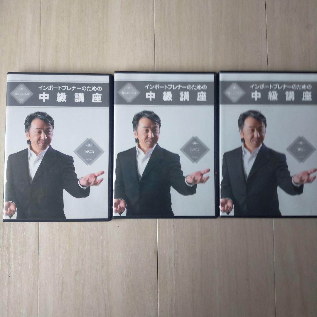 大須賀祐 インポートプレーヤー講座 DVDセット 全14枚