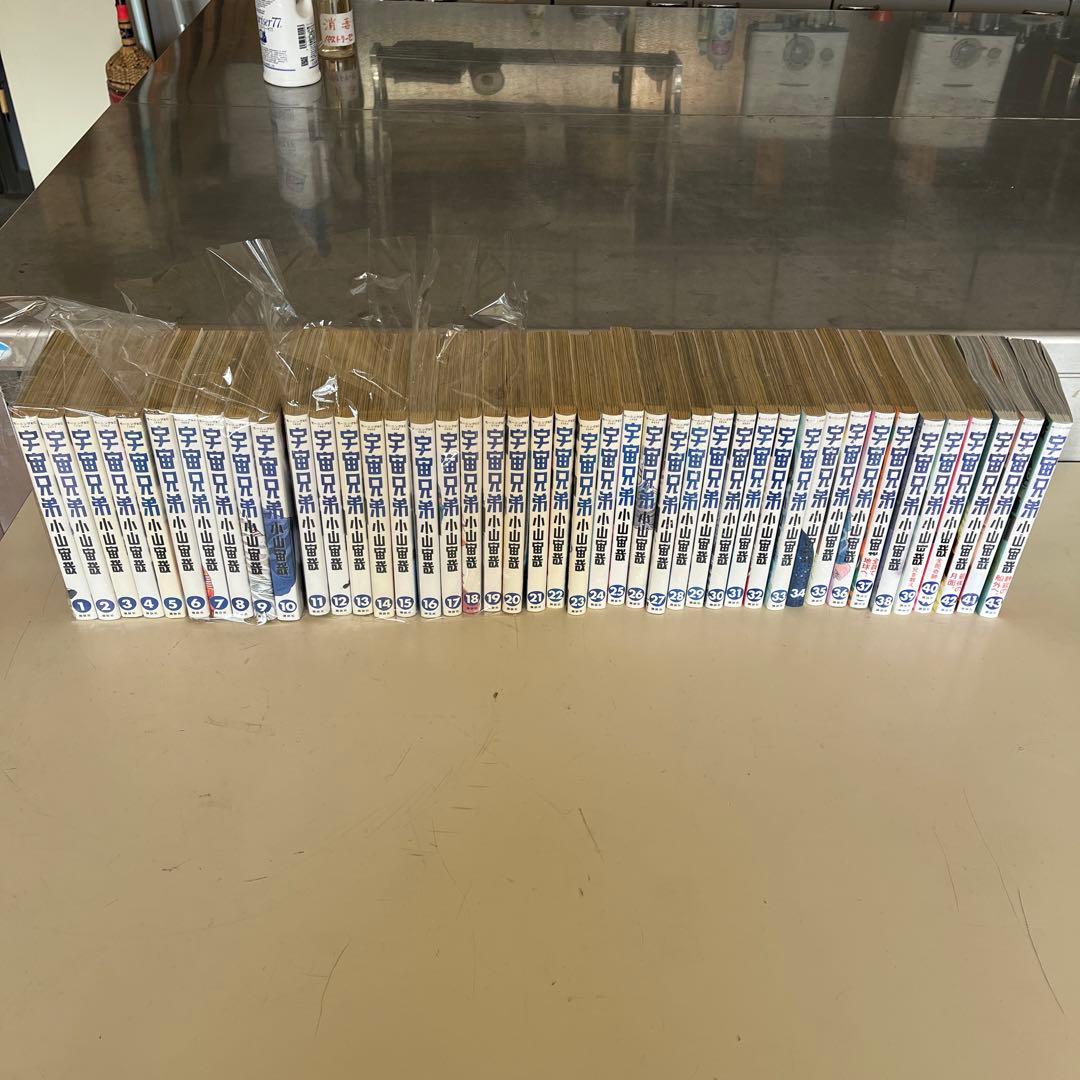 宇宙兄弟全巻1から43巻