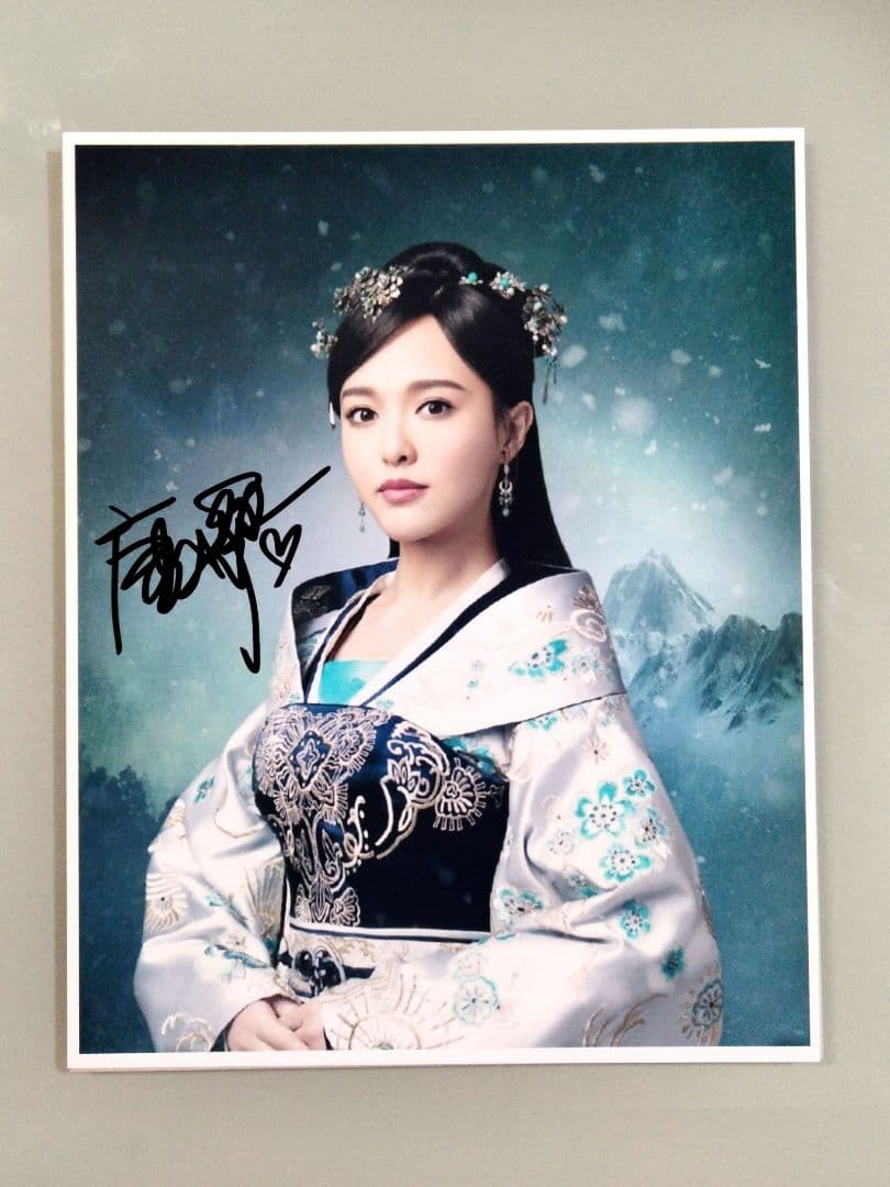 セール中…ティファニー・タン直筆サイン入り超大型写真…仙剣奇侠伝三