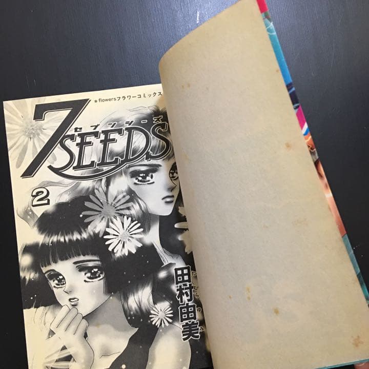 7SEEDS セブンシーズ 1-35巻+外伝 全巻セット☆ドラマCD付き☆他2冊