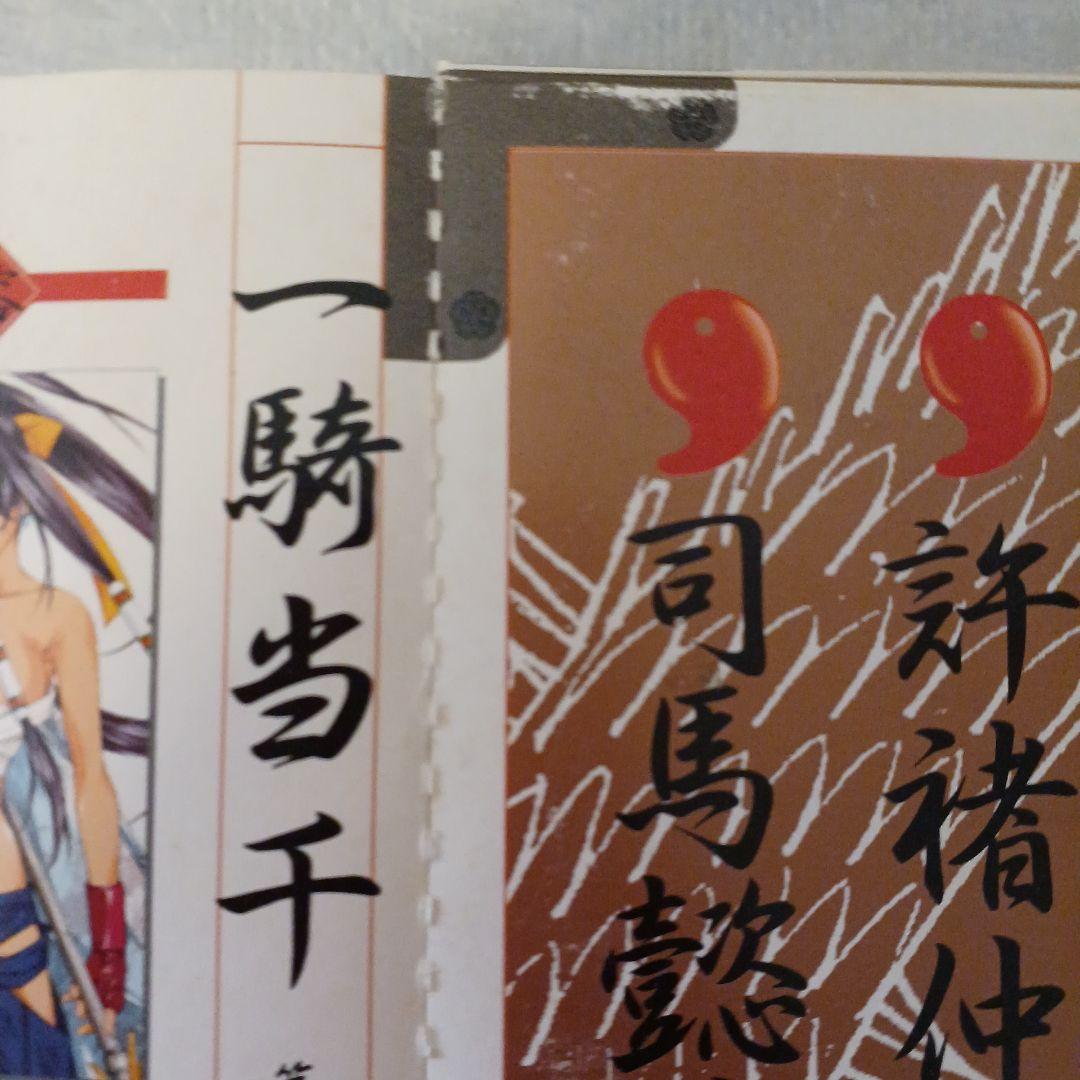 一騎当千 1～24巻(初回限定版3点あり)と関羽雲長編の25冊セット