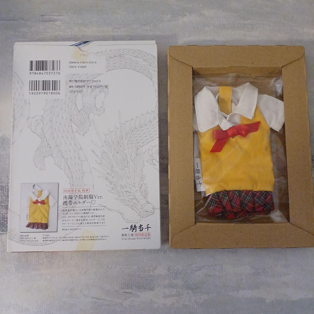 一騎当千 1～24巻(初回限定版3点あり)と関羽雲長編の25冊セット