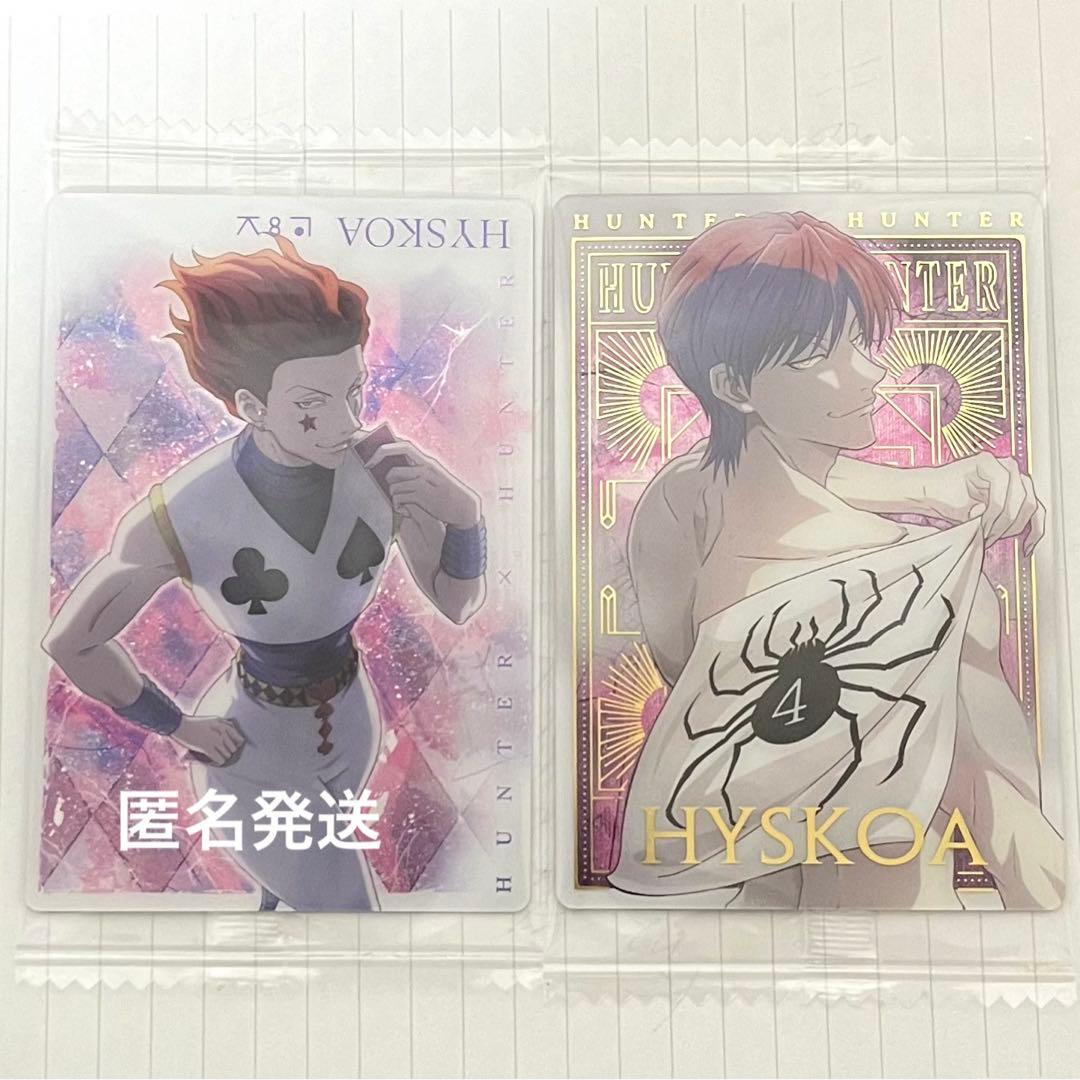 ハンターハンター ヒソカ イタジャガ カード レア ノーマル - メルカリ