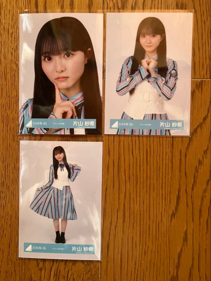 日向坂46 片山紗希 生写真 キュンMV衣装 - メルカリ