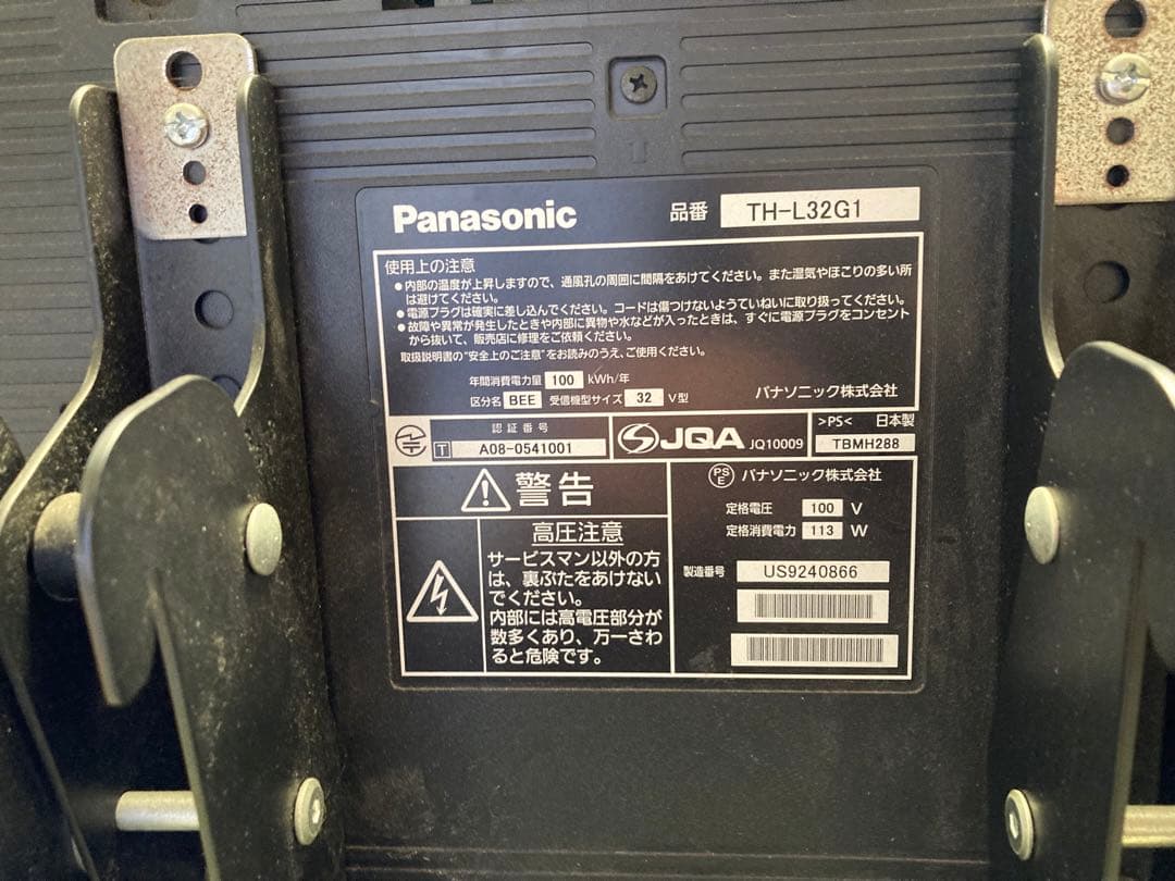 Panasonic VIERA WSPEED 2009年製 品番TH-L32G1 - メルカリ