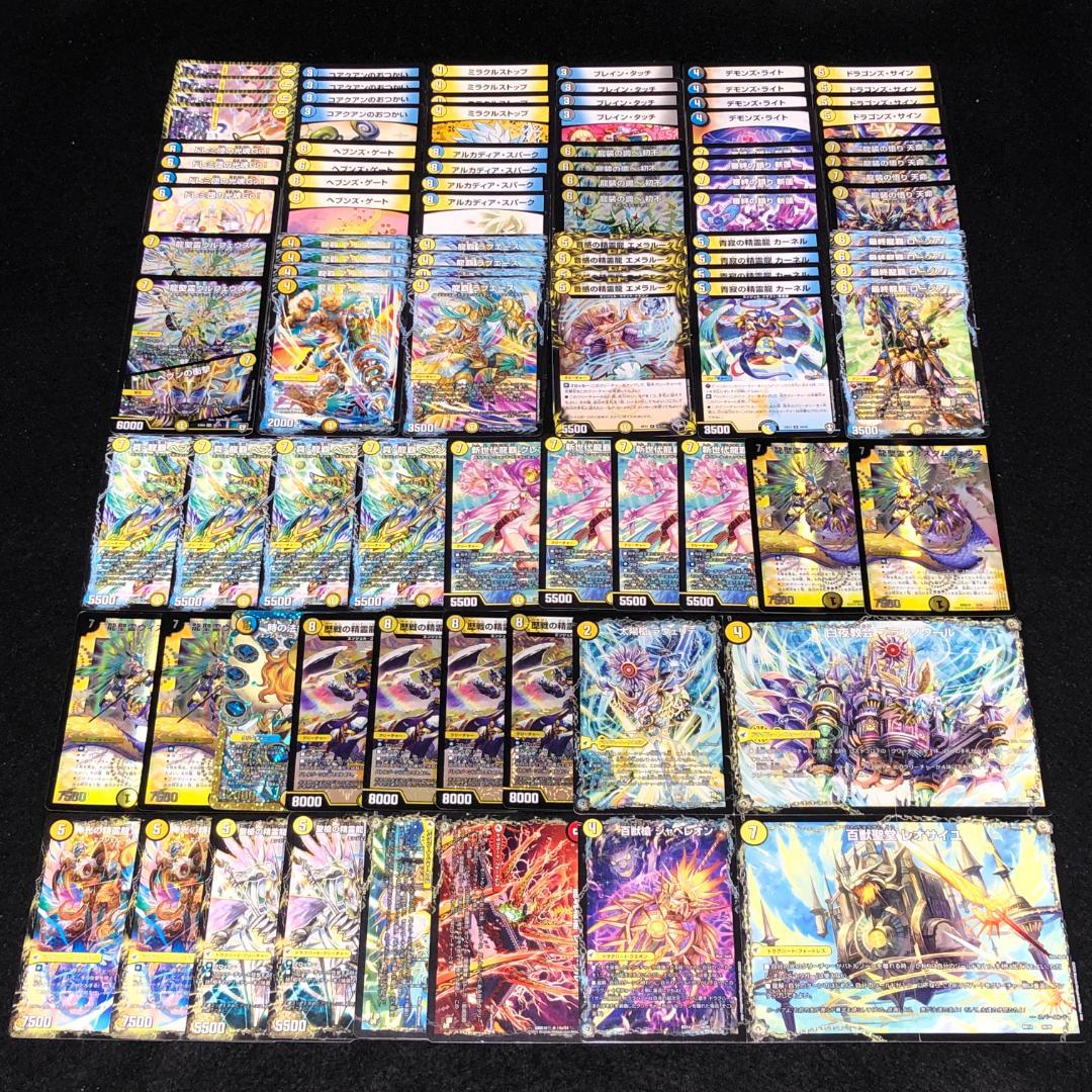 No.7454 デュエマ ロージアダンテ ドロマーロージアダンテ デッキ