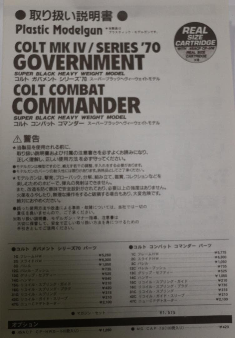 MGCHW樹脂製モデルガン コルトGMカスタム FBI BUREAU 合法品 - メルカリ