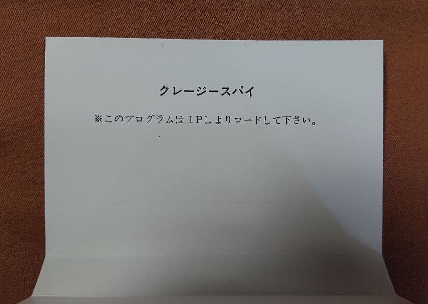 X1シリーズ/turbo以降 ハドソンソフト2本セット ☆希少動作品☆ Amazon.co.