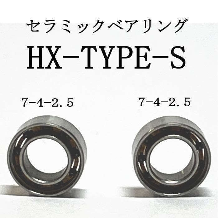 シマノ 07 ステラ C3000 ラインローラー用 ベアリング - メルカリ