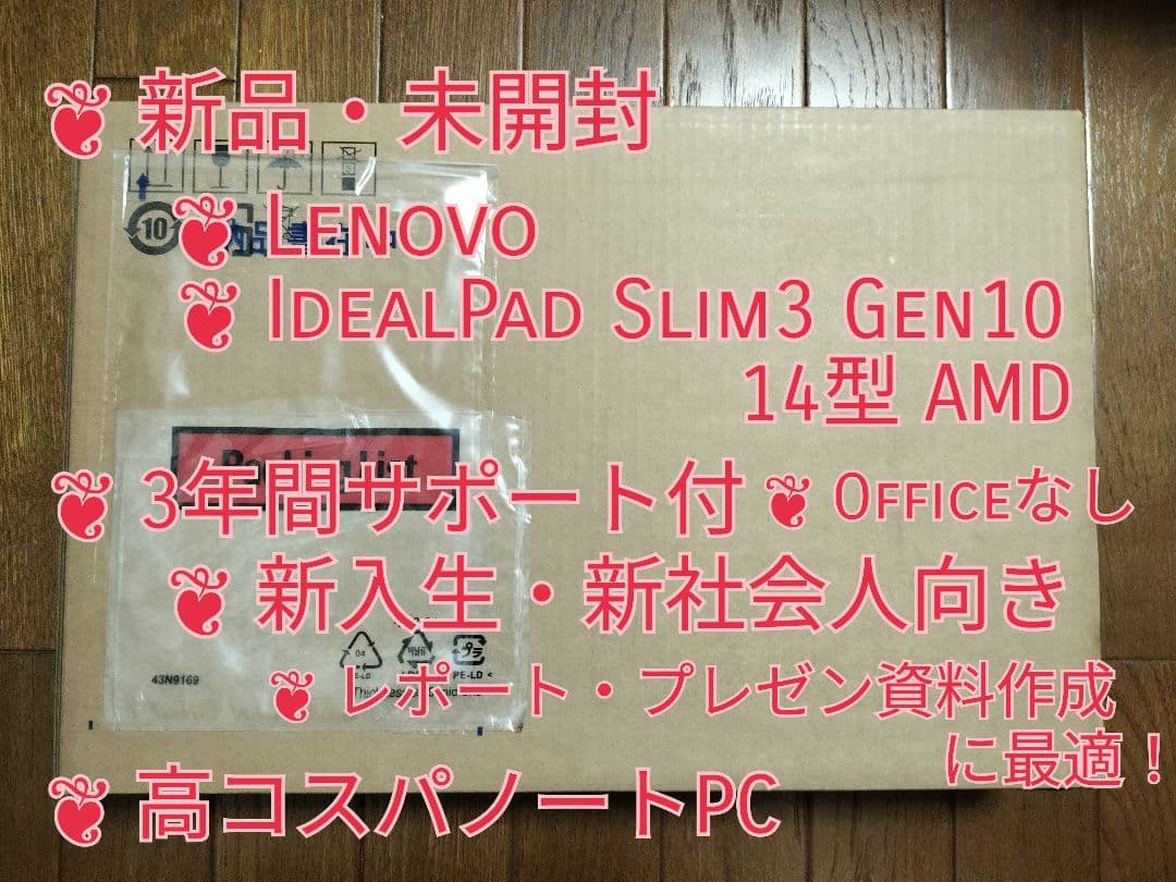 IdealPad Slim3 Gen10 &イヤホンE310 &テンキーボード IdealPad Slim3 Gen10 &イヤホンE310 &テンキーボード - メルカリ