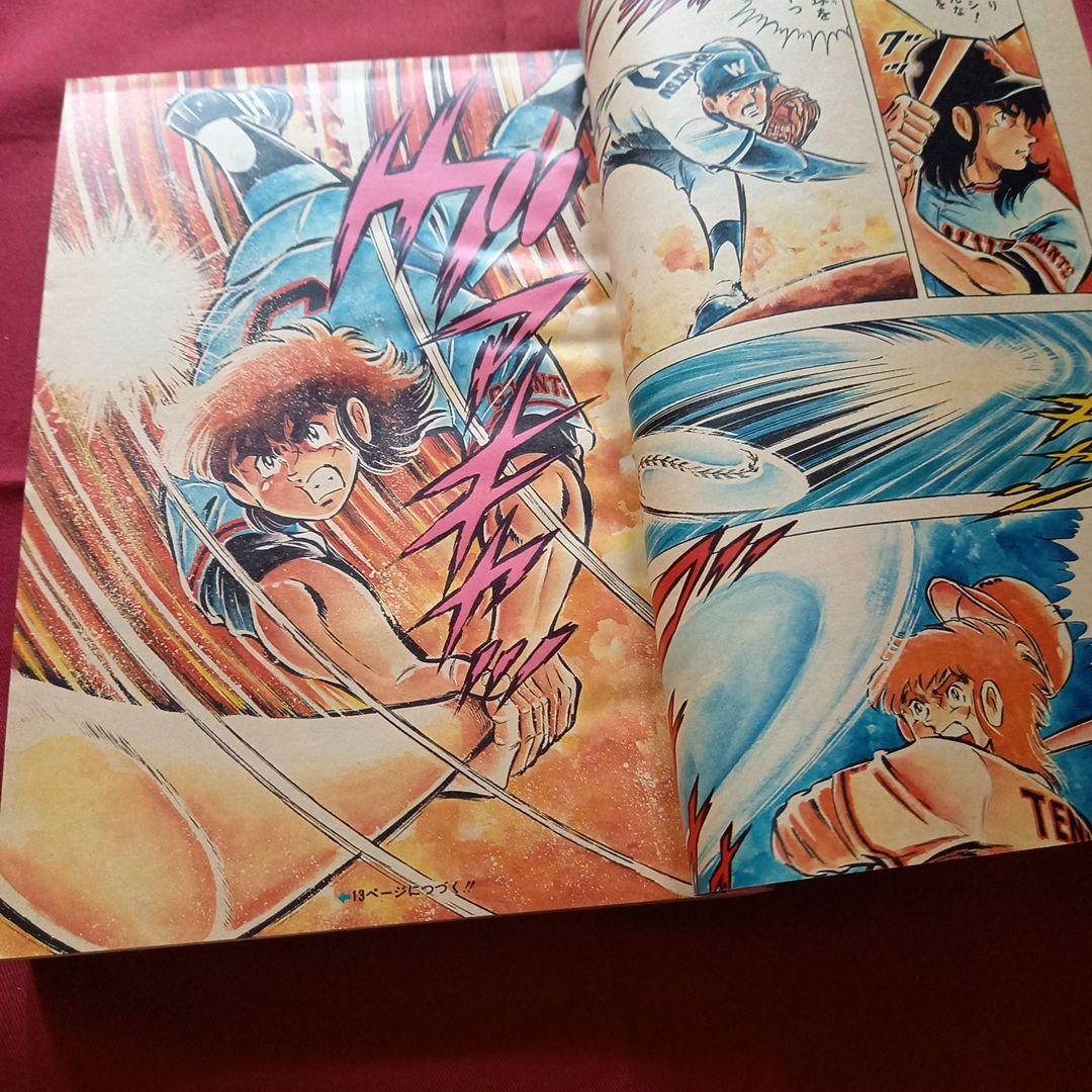 当時物美品】週刊 少年 ジャンプ 1980年30号 漫画 アニメ - メルカリ