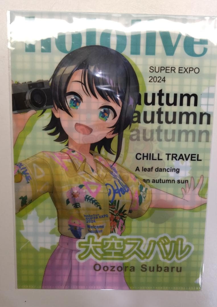 大空スバル 海外限定 朝氣Chill遊 13点セット - メルカリ